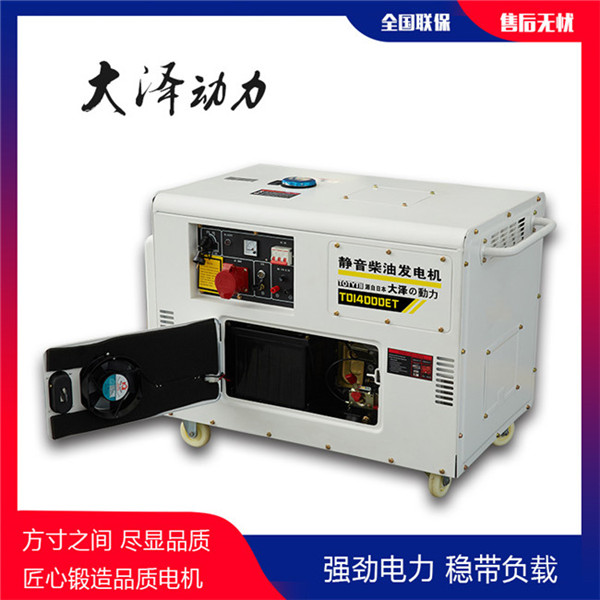 小型靜音10千瓦柴油發(fā)電機(jī)組-- 上海豹羅實(shí)業(yè)有限公司