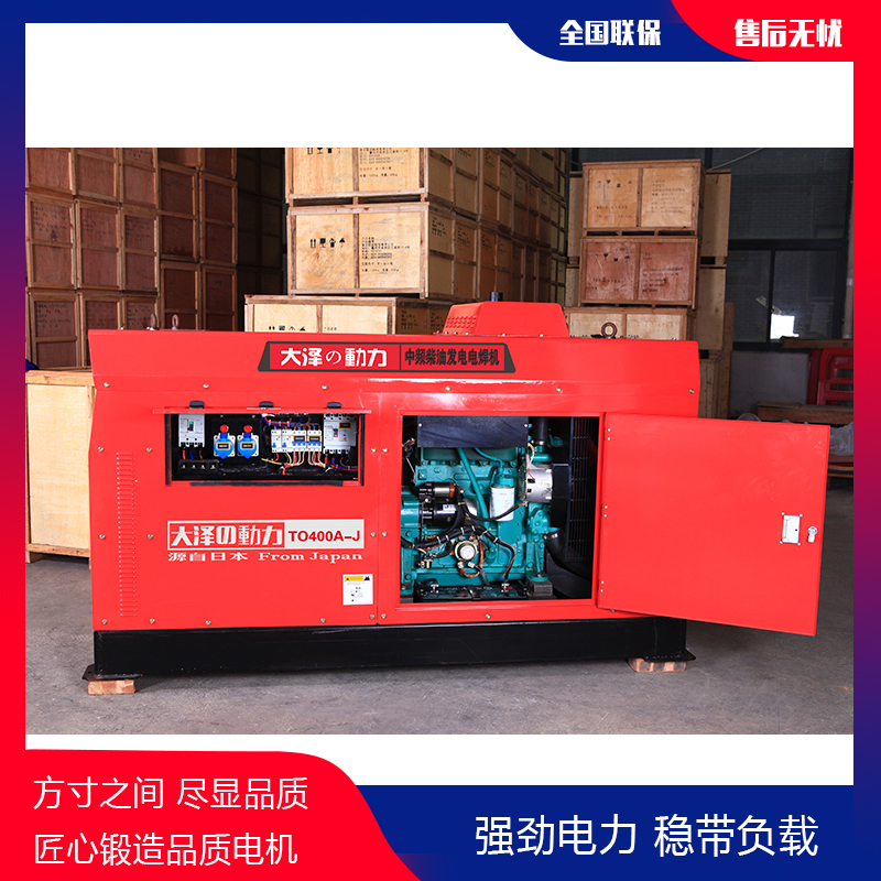 TO400A-JS柴油發(fā)電電焊機(jī)-- 上海豹羅實(shí)業(yè)有限公司