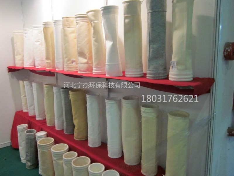 瀝青站美塔斯除塵布袋  高溫瀝青攪拌站除塵器濾袋-- 河北寧杰環?？萍加邢薰? class=