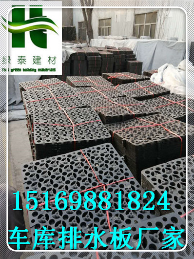 加工-2公分蓄排水板秦皇島3公分車庫排水板-- 泰安市澤瑞土工材料有限公司