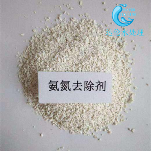 內蒙古氨氮去除劑生產廠家污水處理氨