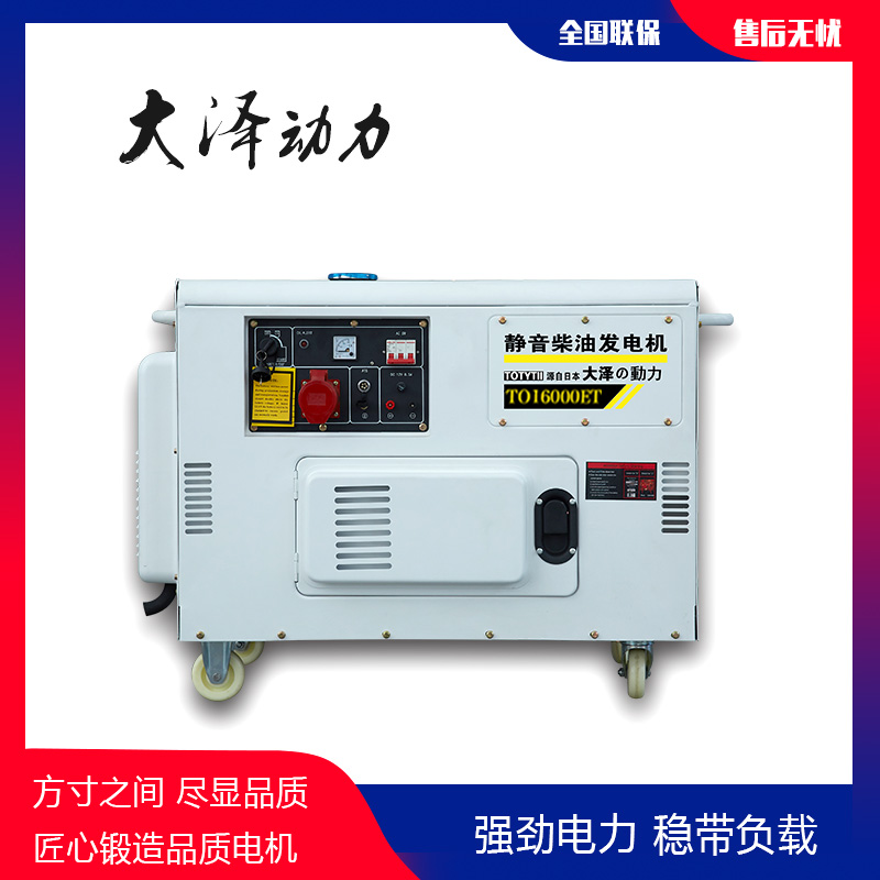 車載10kw靜音柴油發(fā)電機(jī)參數(shù)-- 上海豹羅實(shí)業(yè)有限公司