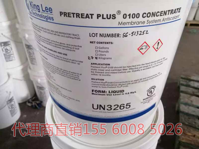 美國清力阻垢劑PTP0100檢測報告涉水報告-- 河南達倫水處理科技有限公司