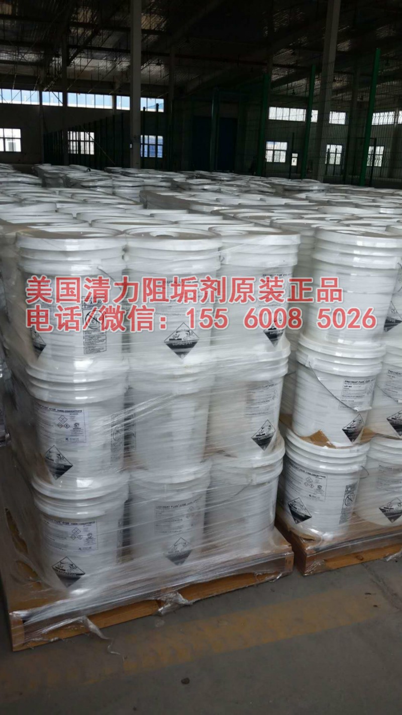 清力清洗劑High Flux Cleaner A清力清洗劑-- 河南達倫水處理科技有限公司