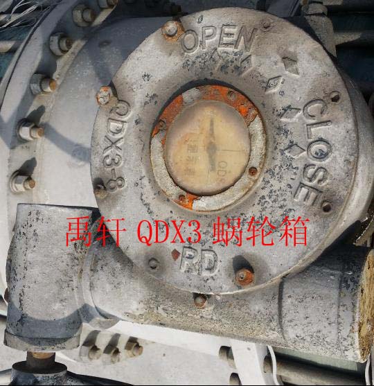 禹軒QDX3-3蝸輪蝸桿減速箱 榆林化工廠蝸輪蝶閥開關(guān)-- 上海禹軒泵閥有限公司