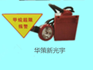 山西勁貝礦用隔爆型LED鋰電礦燈KL4LM\KL5LM-- 臨汾華策新光宇電源有限公司