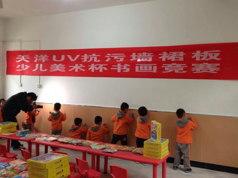 幼兒園護墻板_抗污墻裙板_幼兒園墻裙板-- 陜西楊凌天洋光固化材料有限公司