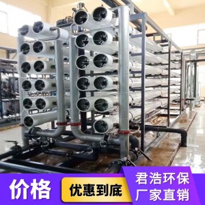 大型反滲透水處理設備 食品用反滲透