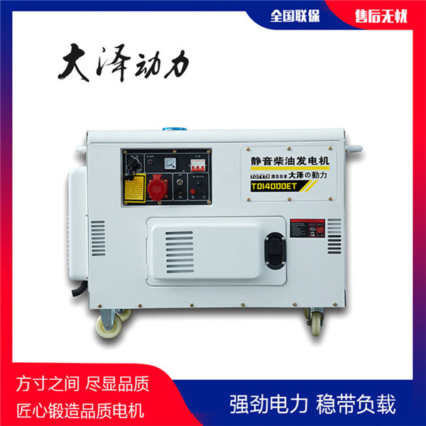 電啟動靜音12kw無刷柴油發電機-- 上海豹羅實業有限公司