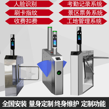 智慧校園幼兒園靜動態(tài)人臉識別系統(tǒng)小區(qū)超市門禁-- 北京風速風向科技有限公司