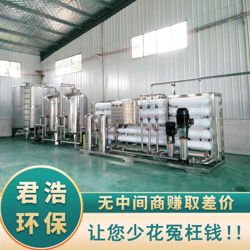 大型工業反滲透設備 反滲透設備專業制造商-- 晉城市君浩環保科技有限公司