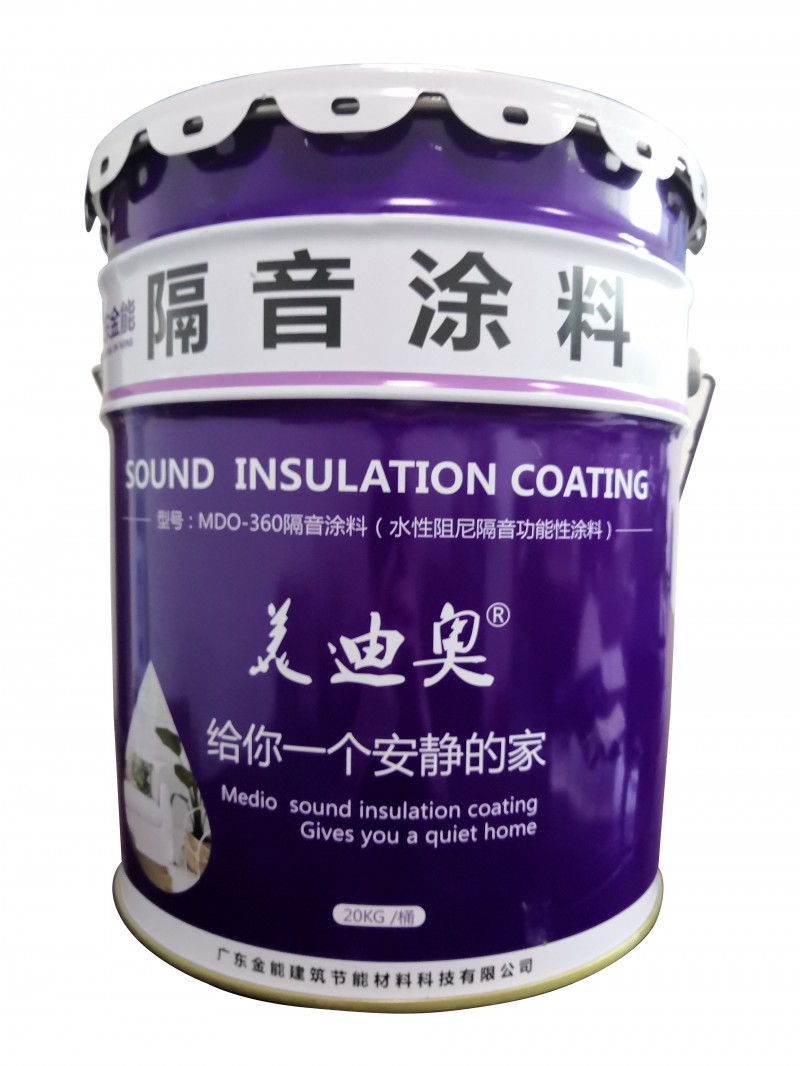 MDO-360隔音涂料廣東東莞吸音隔音降噪裝修涂料-- 廣東金能建筑節(jié)能材料科技有限公司