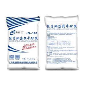JN-101輕質(zhì)批蕩找平砂漿/干混節(jié)能保
