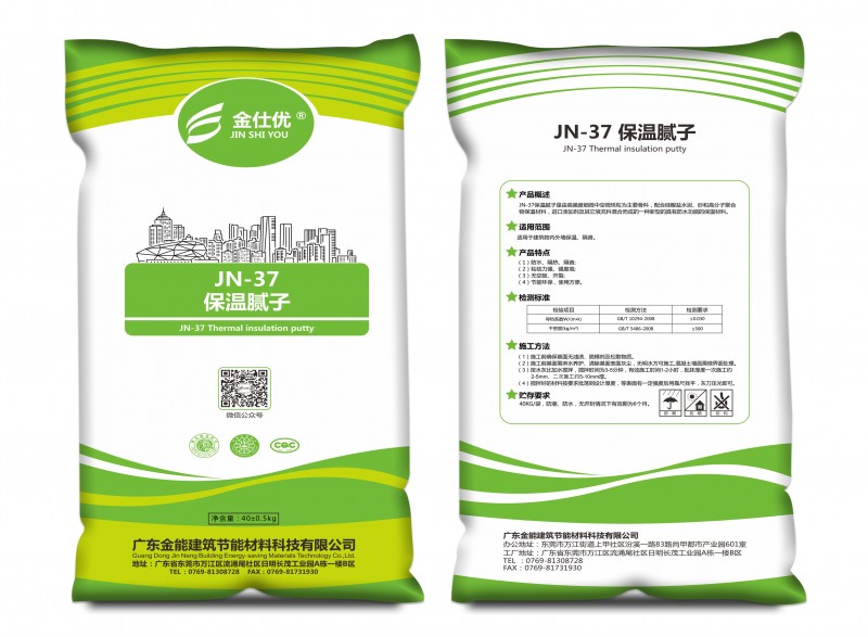 JN-37保溫膩子/保溫材料/東莞生產建筑材料-- 廣東金能建筑節能材料科技有限公司
