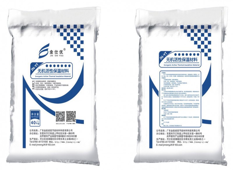 JN-YT無機活性保溫材料/廣東保溫材料/東莞原裝現貨-- 廣東金能建筑節能材料科技有限公司