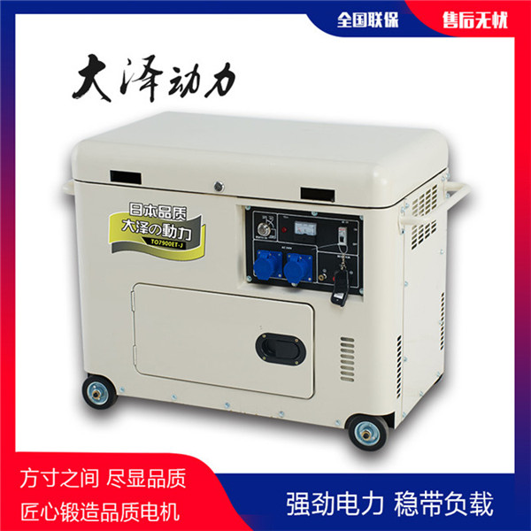 石油單位用8千瓦柴油發(fā)電機(jī)-- 上海豹羅實(shí)業(yè)有限公司