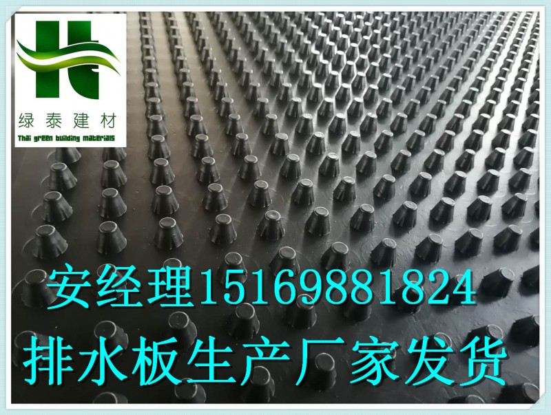 內蒙古通遼-5公分車庫排水板3公分蓄排水板-- 泰安市澤瑞土工材料有限公司