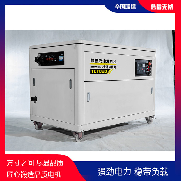 四缸水冷40kw靜音汽油發電機TOTO40-- 上海豹羅實業有限公司