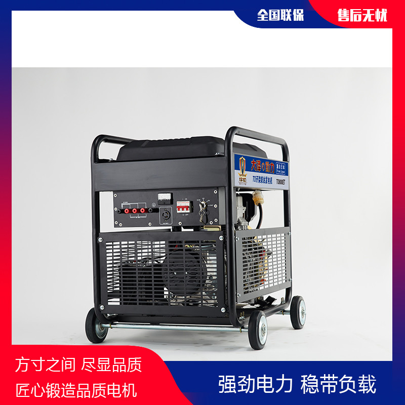 開架式小型5kw柴油發電機大澤動力-- 上海豹羅實業有限公司
