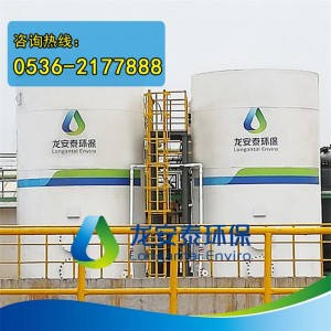 微電解反應器，微電解設備龍安泰保質