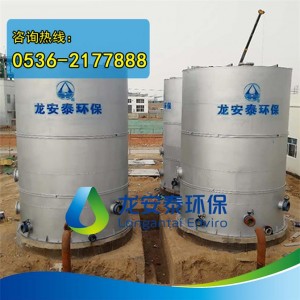 臭氧催化氧化設備，龍安泰廢水處理