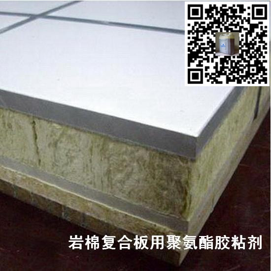 巖棉硅酸鈣板一體板膠粘劑 巖棉花崗石粘合劑-- 江蘇省靖江市特種粘合劑有限公司