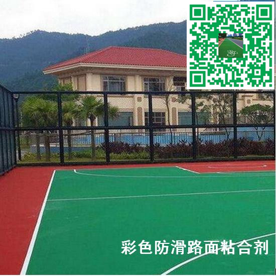 景觀彩色防滑路面涂料 非機動車道彩色防滑路面涂料-- 江蘇省靖江市特種粘合劑有限公司