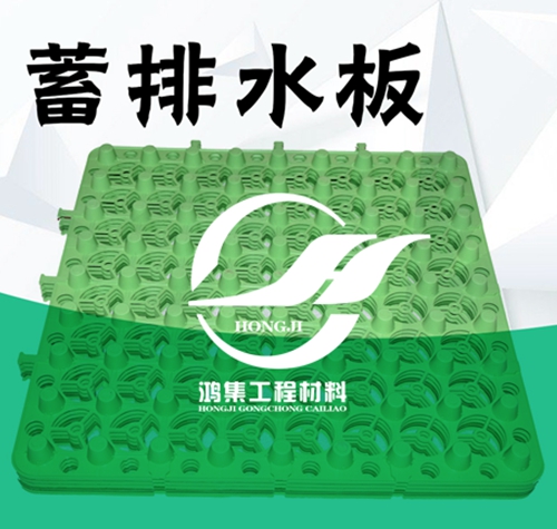 惠州市小區車庫頂部種植蓄排水板-- 泰安市程源排水工程材料有限責任公司
