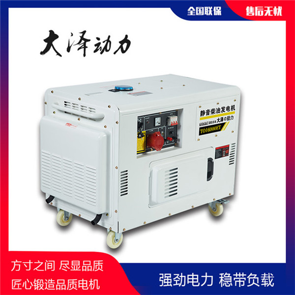 大澤10kw靜音柴油發電機組產品概述-- 上海豹羅實業有限公司