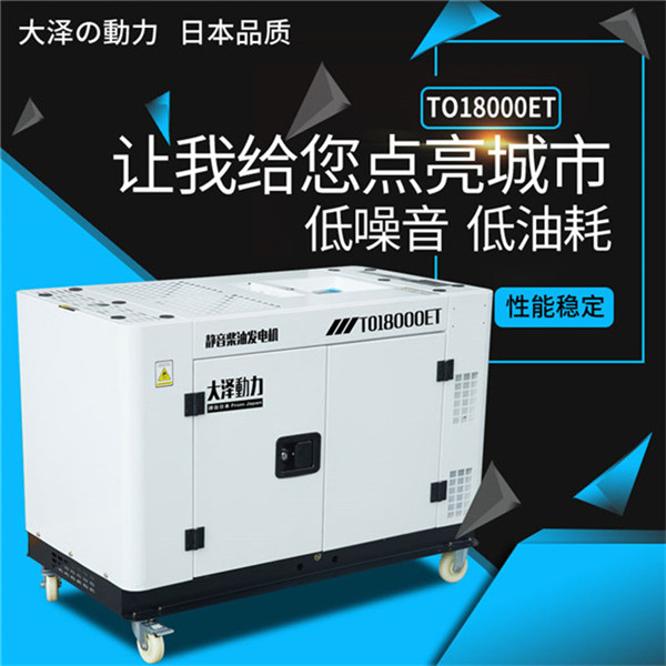 ?TO18000ETX?車用15kw靜音柴油發電機報價-- 上海豹羅實業有限公司