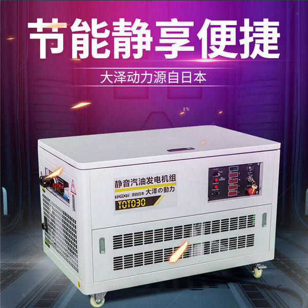 工業用電20千瓦靜音汽油發電機組-- 上海豹羅實業有限公司