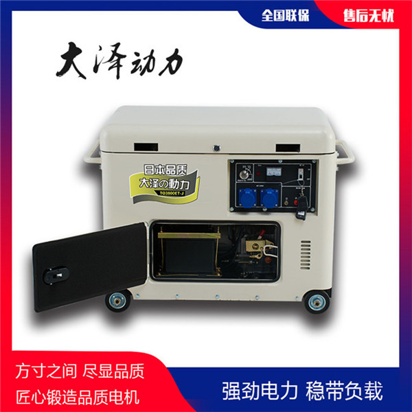 大澤動力3kw小型靜音柴油發電機組-- 上海豹羅實業有限公司