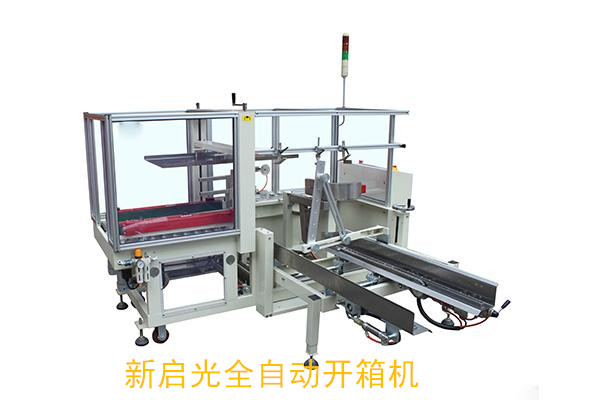 全自動開箱機的運行原理及應用-- 山東新啟光智能裝備有限公司