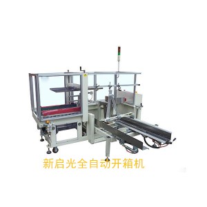 全自動開箱機的運行原理及應用