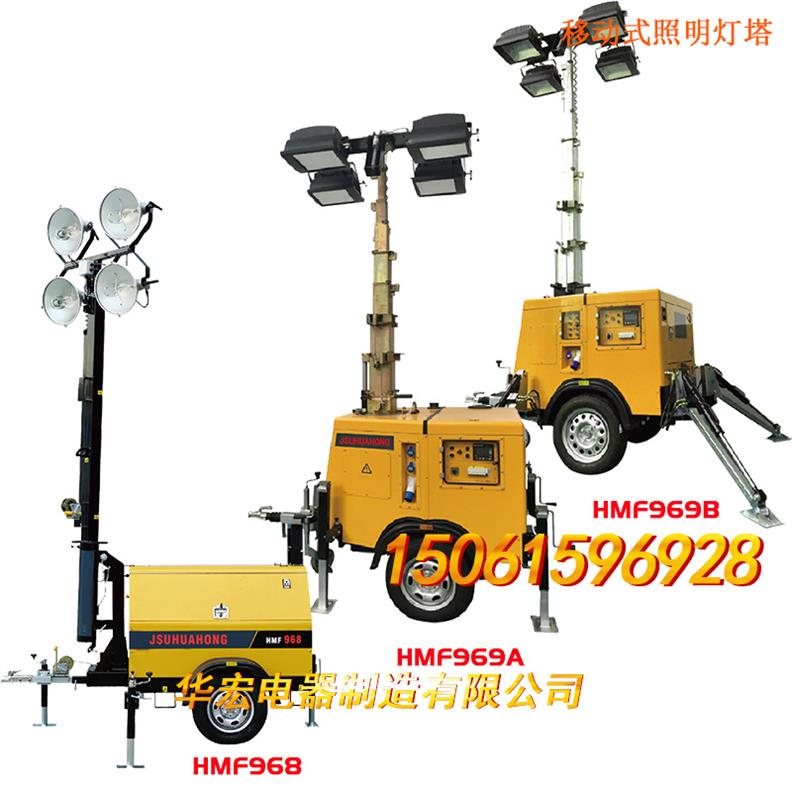 移動(dòng)燈塔 汽柴油發(fā)電機(jī)遙控氣動(dòng)可升降的移動(dòng)照明車燈-- 宜興市華宏電器制造有限公司銷售部
