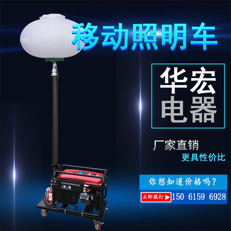HMF965移動升降照明4*500w鹵素燈-- 宜興市華宏電器制造有限公司銷售部