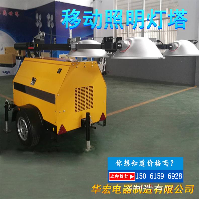 華宏LED照明移動升降燈塔可供出售和出租-- 宜興市華宏電器制造有限公司銷售部