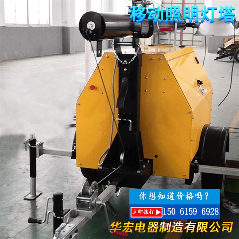 HMF968拖車式移動升降LED照明燈塔-- 宜興市華宏電器制造有限公司銷售部