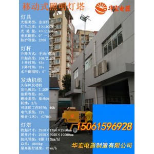 HMF961 4*200wLED戶外移動照明車自動