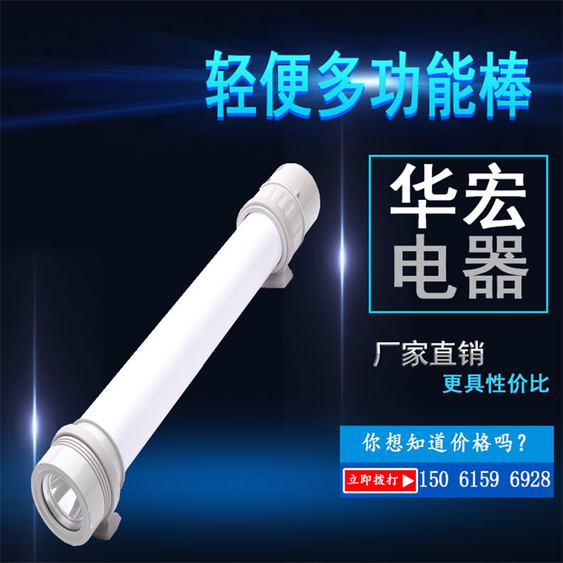 照明車 移動(dòng)式FW6600 輕便多功能工作棒-- 宜興市華宏電器制造有限公司銷售部