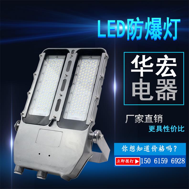 NFC9115 多功能 光源壽命長LED泛光燈-- 宜興市華宏電器制造有限公司銷售部