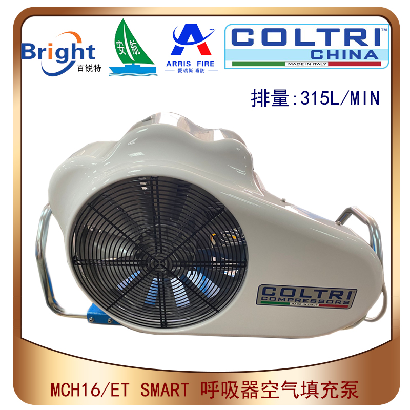意大利COLTRI MCH16/ET正壓式空氣呼吸器充氣泵-- 江蘇安航船舶設備有限公司