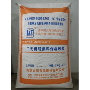 南京保溫砂漿廠家 Ⅱ型 A級防火隔熱