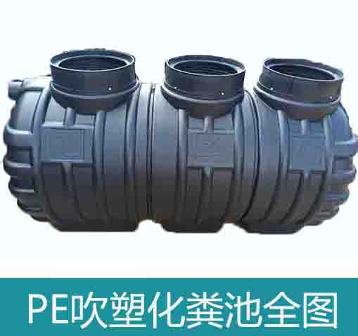 湖北龍康生產PE吹塑一體式三格化糞池黑色-- 湖北龍康排水系統有限公司