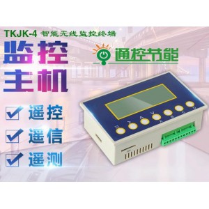 智能照明監控終端、無線遠程監控終端