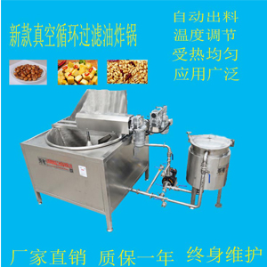 廠家蠶豆油炸鍋 休閑食品油炸設備小型電加熱油炸設備油炸鍋-- 山東舜智食品工業裝備有限公司