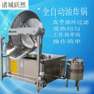 鍋巴江米條蠶豆油炸鍋 自動出料 油溫油炸時間可控全自動油炸鍋-- 山東舜智食品工業裝備有限公司