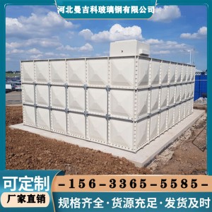 玻璃鋼組合式水箱生活蓄水保溫水箱儲