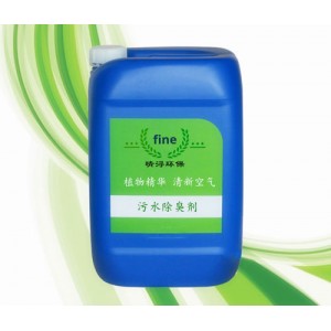 污水除臭劑 污水除味劑