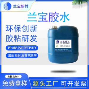 橡膠地板膠水 橡膠地板膠水批發 橡膠